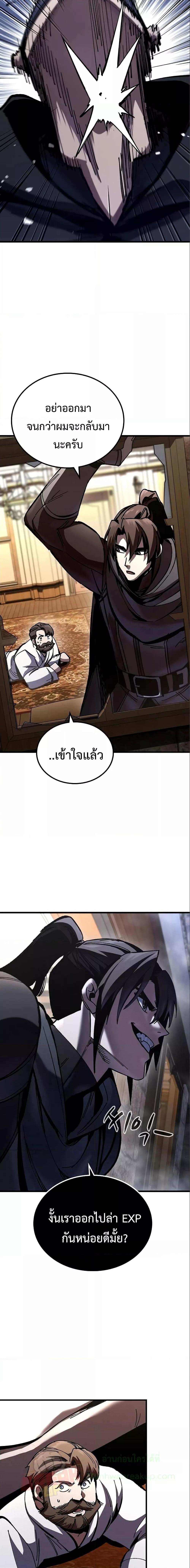 อ่านมังงะ Genius Corpse-Collecting Warrior ตอนที่ 9/20.jpg