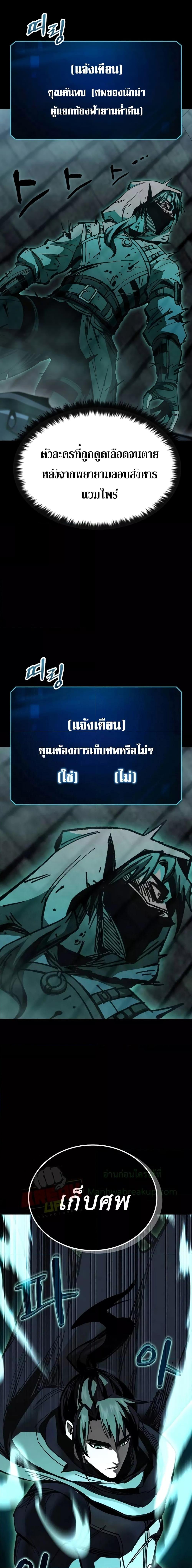 อ่านมังงะ Genius Corpse-Collecting Warrior ตอนที่ 10/20.jpg