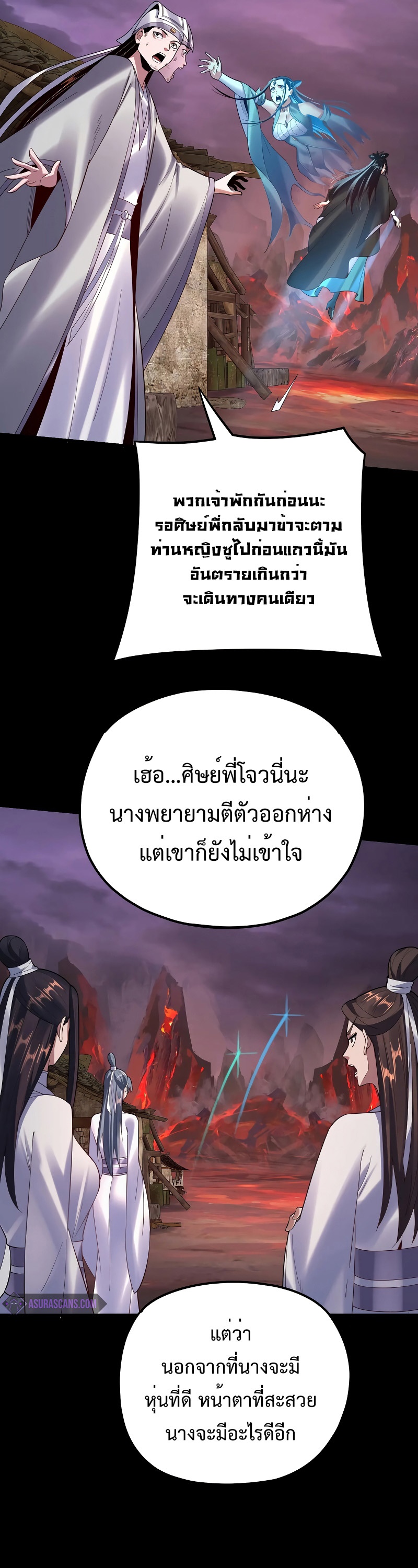 อ่านมังงะ I Am the Fated Villain ตอนที่ 126/22.jpg