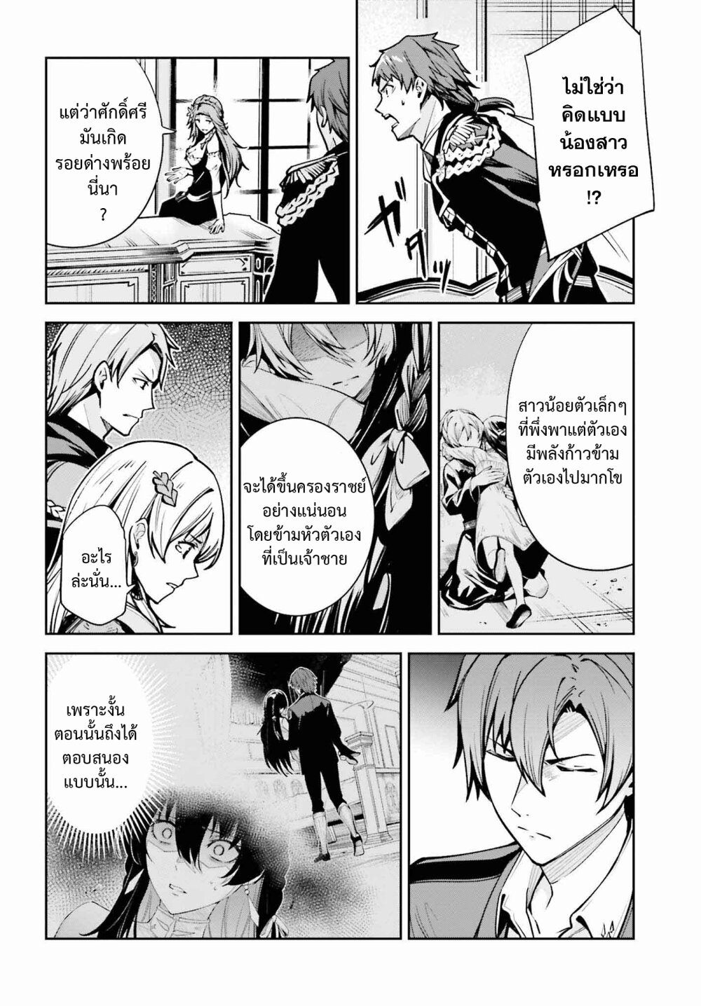 อ่านมังงะ Unnamed Memory ตอนที่ 33/25.jpg