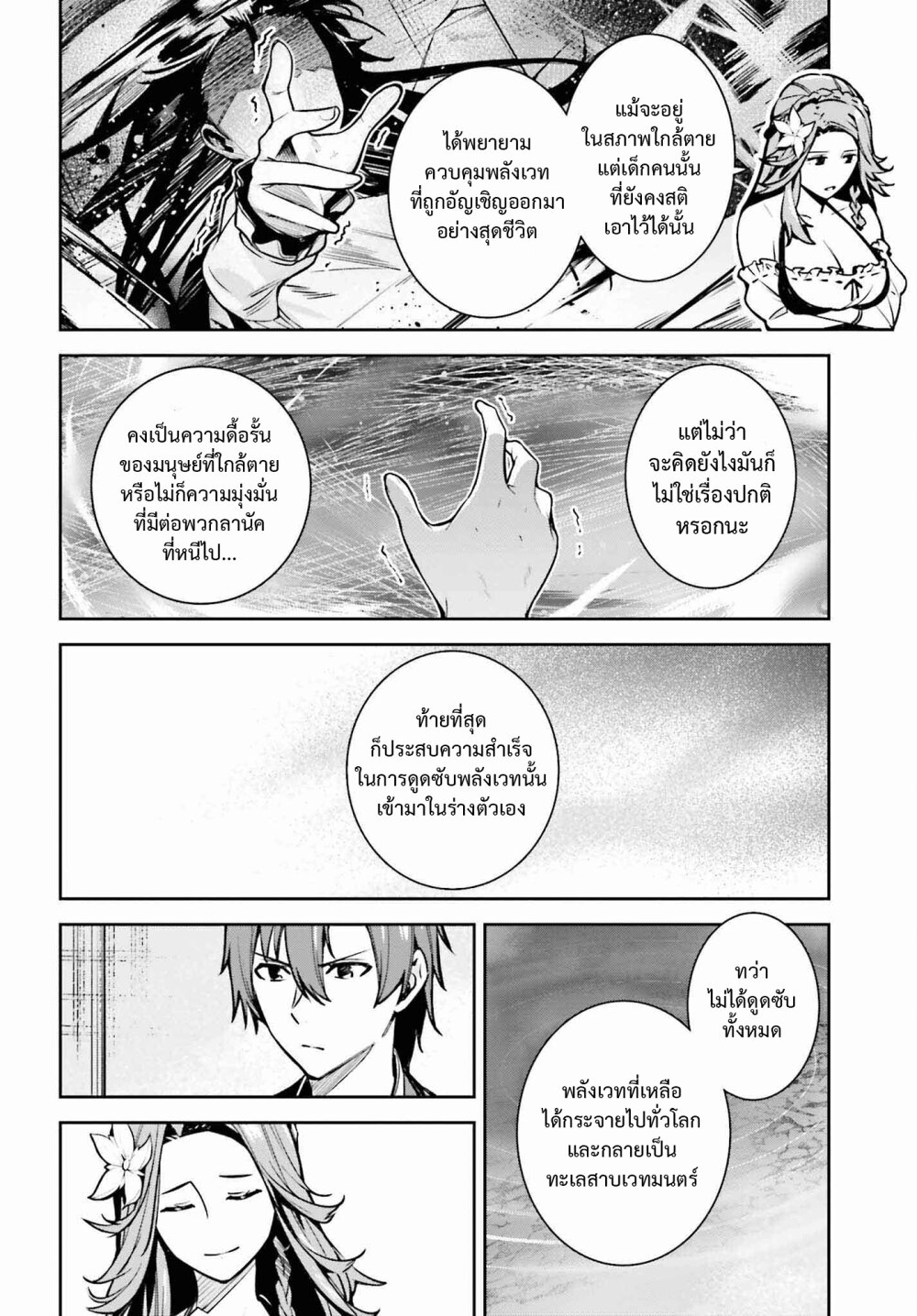 อ่านมังงะ Unnamed Memory ตอนที่ 33/27.jpg