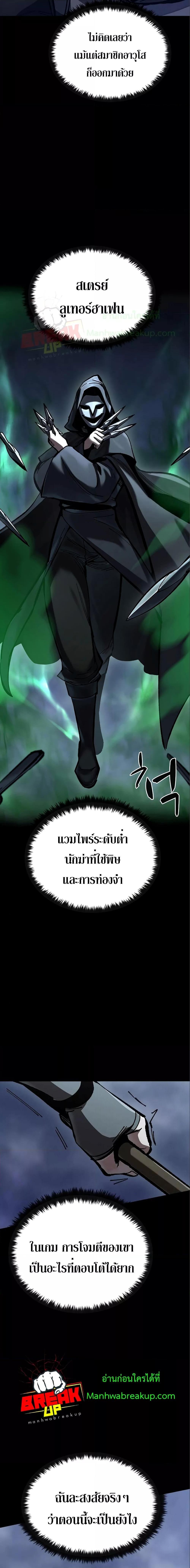 อ่านมังงะ Genius Corpse-Collecting Warrior ตอนที่ 9/29.jpg