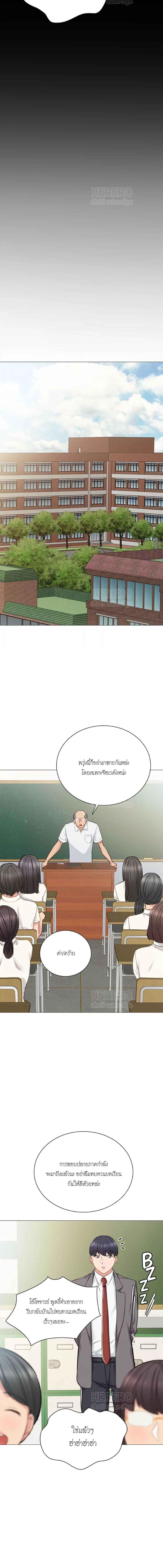 อ่านมังงะ Teaching Practice ตอนที่ 42/2_1.jpg