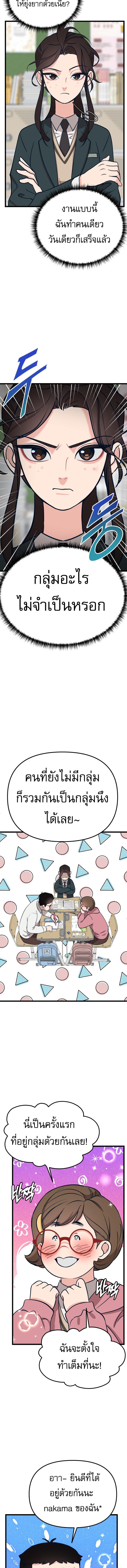 อ่านมังงะ My Favorite Idol ตอนที่ 16/2_2.jpg