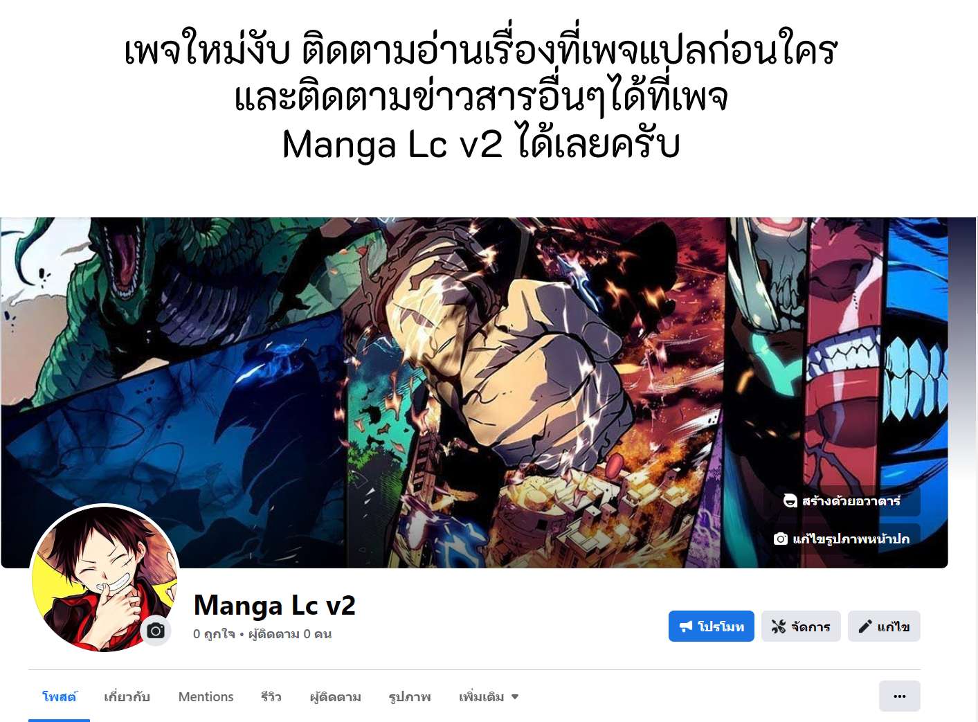 อ่านมังงะ Genius Corpse-Collecting Warrior ตอนที่ 9/31.jpg