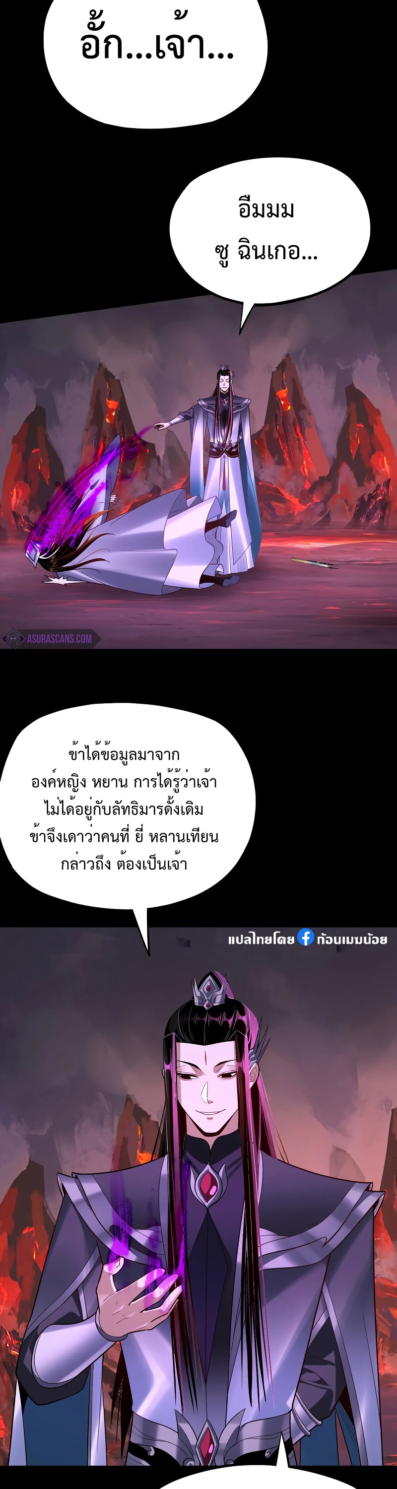 อ่านมังงะ I Am the Fated Villain ตอนที่ 126/32.jpg