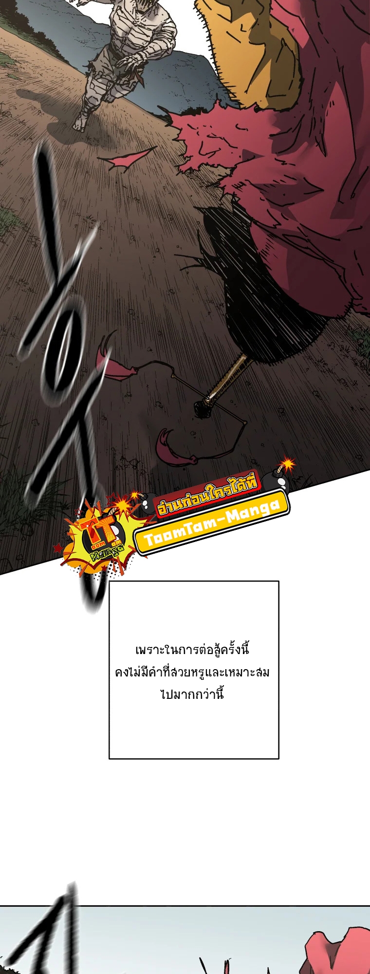 อ่านมังงะ Peerless Dad ตอนที่ 282/33.jpg