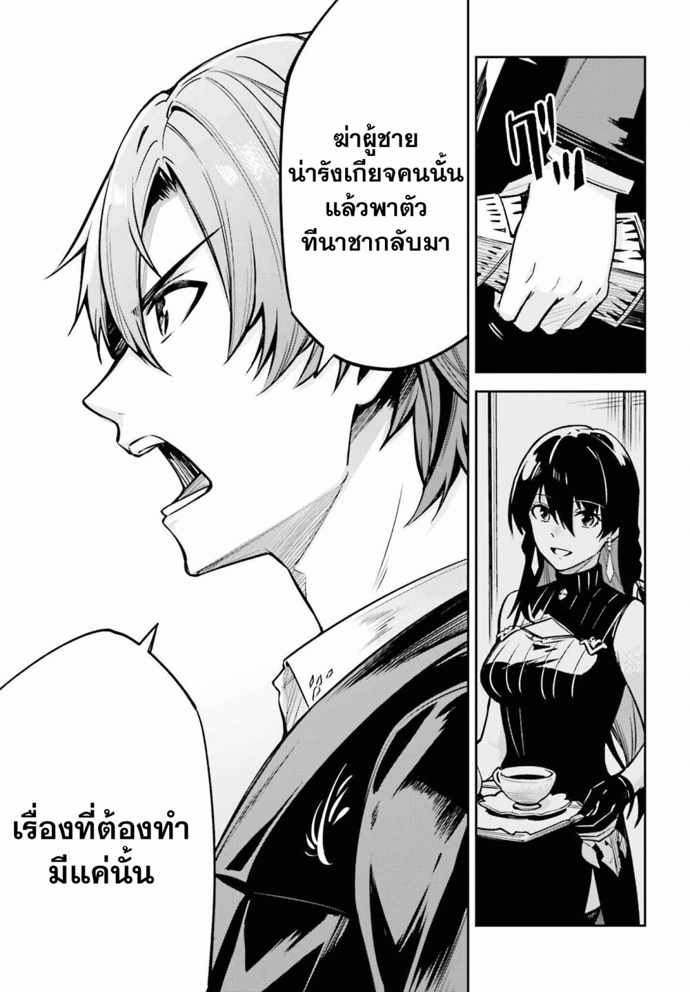 อ่านมังงะ Unnamed Memory ตอนที่ 33/34.jpg