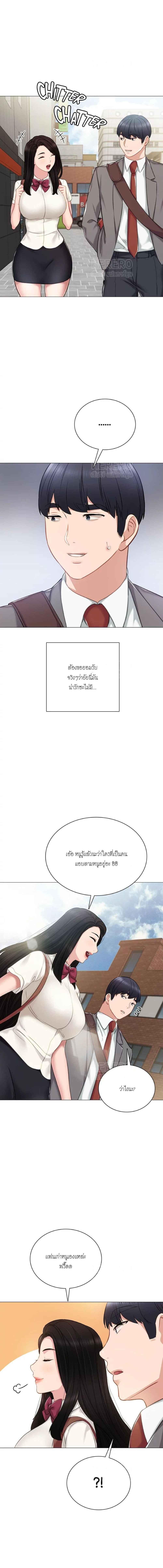 อ่านมังงะ Teaching Practice ตอนที่ 42/3_2.jpg