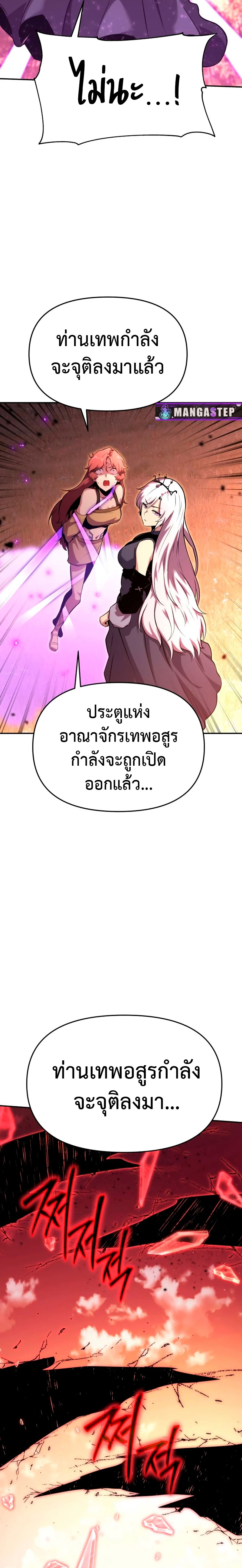 อ่านมังงะ The Knight King Who Returned With a God ตอนที่ 44/44.jpg