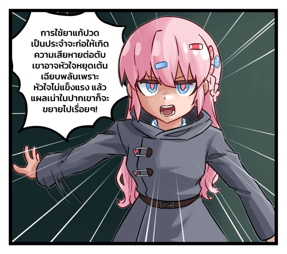 อ่านมังงะ Eternal Gaming Cafe ตอนที่ 6/4.jpg