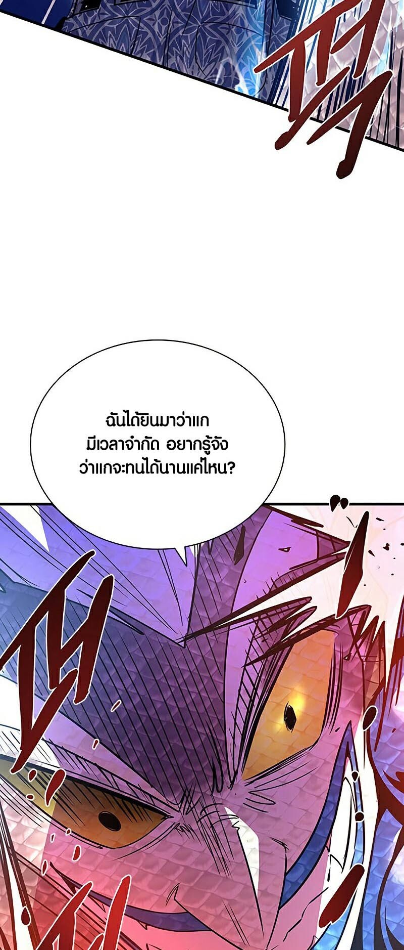 อ่านมังงะ Villain to Kill ตอนที่ 129/49.jpg