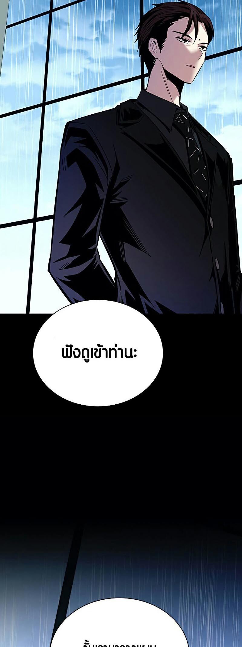 อ่านมังงะ Villain to Kill ตอนที่ 129/4.jpg