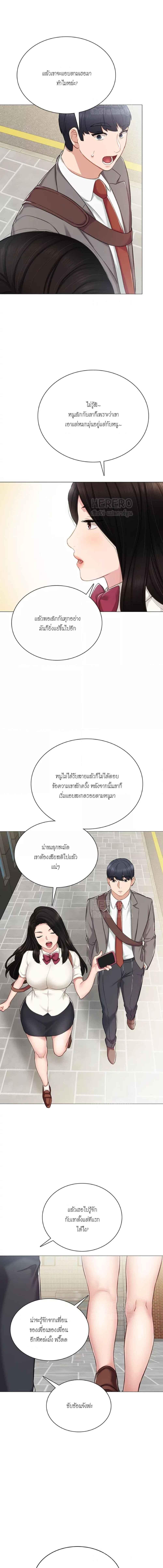 อ่านมังงะ Teaching Practice ตอนที่ 42/4_0.jpg