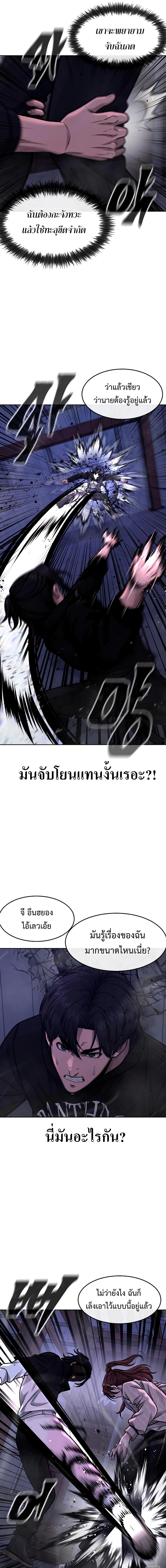 อ่านมังงะ Quest Supremacy ตอนที่ 121/4_0.jpg