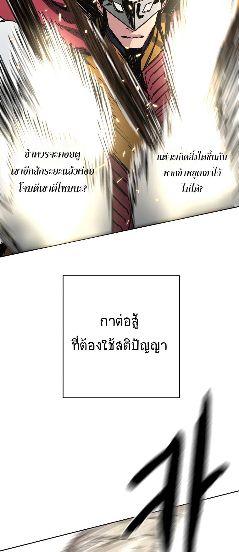 อ่านมังงะ Peerless Dad ตอนที่ 282/50.jpg