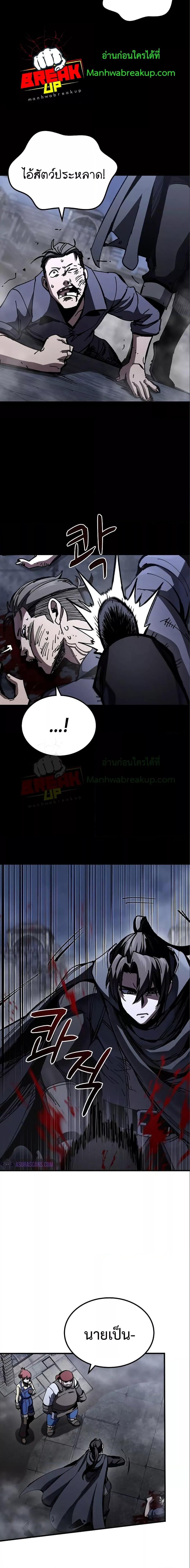 อ่านมังงะ Genius Corpse-Collecting Warrior ตอนที่ 9/5.jpg