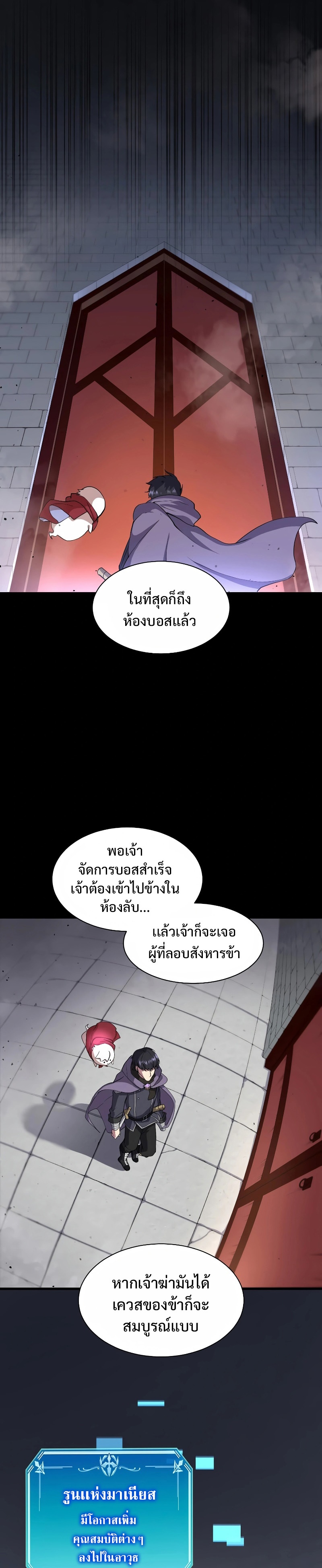 อ่านมังงะ Level Up with Skills ตอนที่ 37/5.jpg