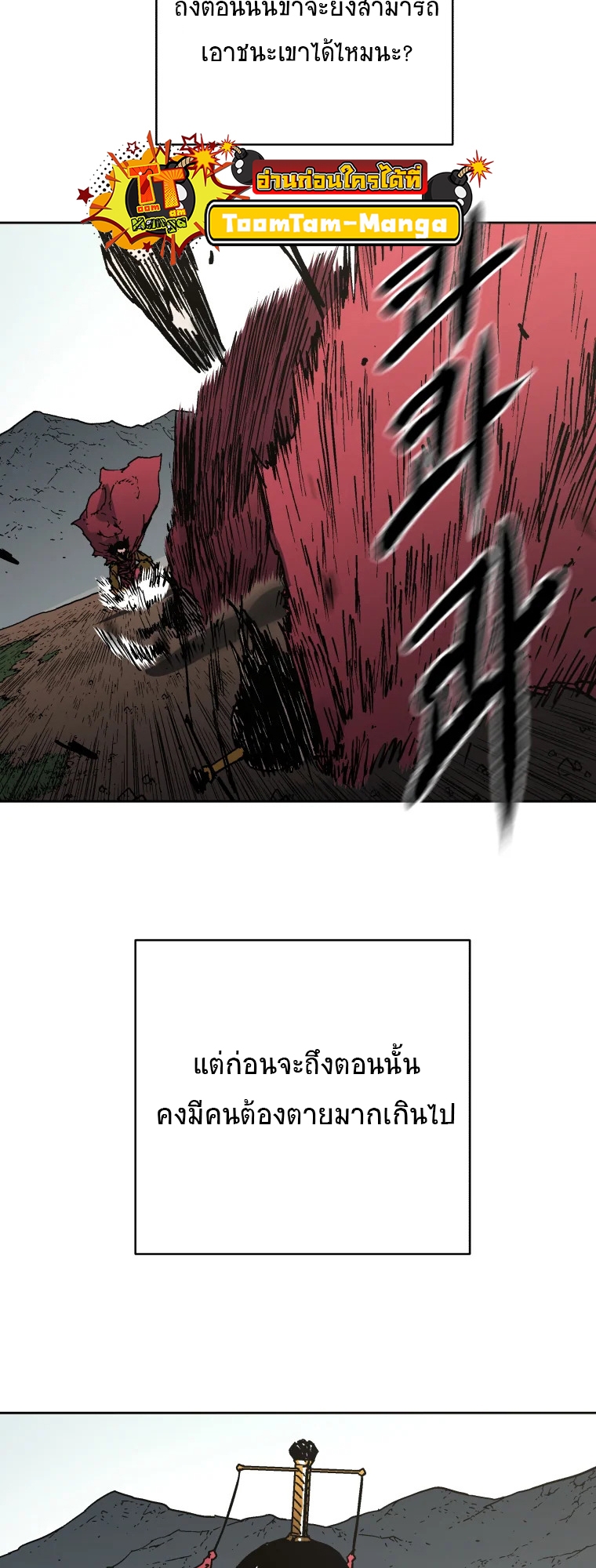 อ่านมังงะ Peerless Dad ตอนที่ 282/53.jpg