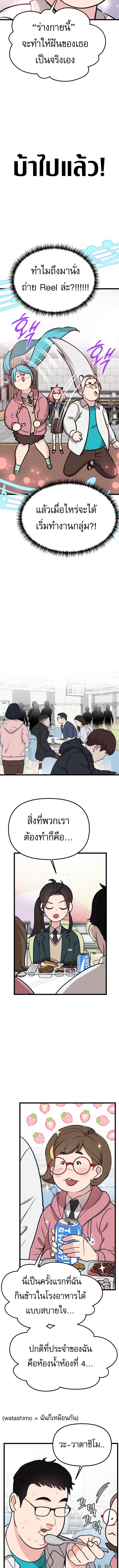 อ่านมังงะ My Favorite Idol ตอนที่ 16/5_0.jpg