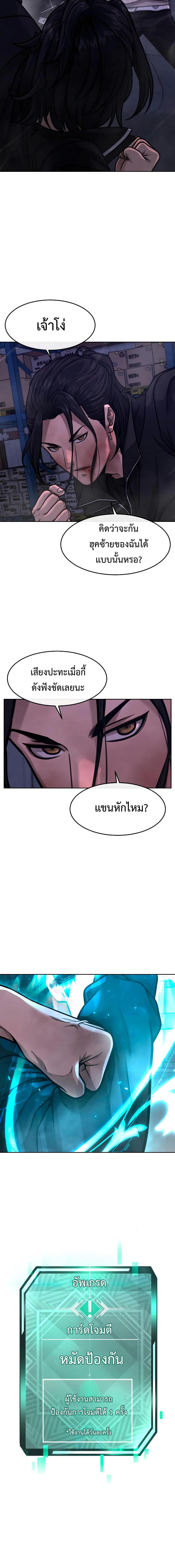 อ่านมังงะ Quest Supremacy ตอนที่ 121/5_1.jpg