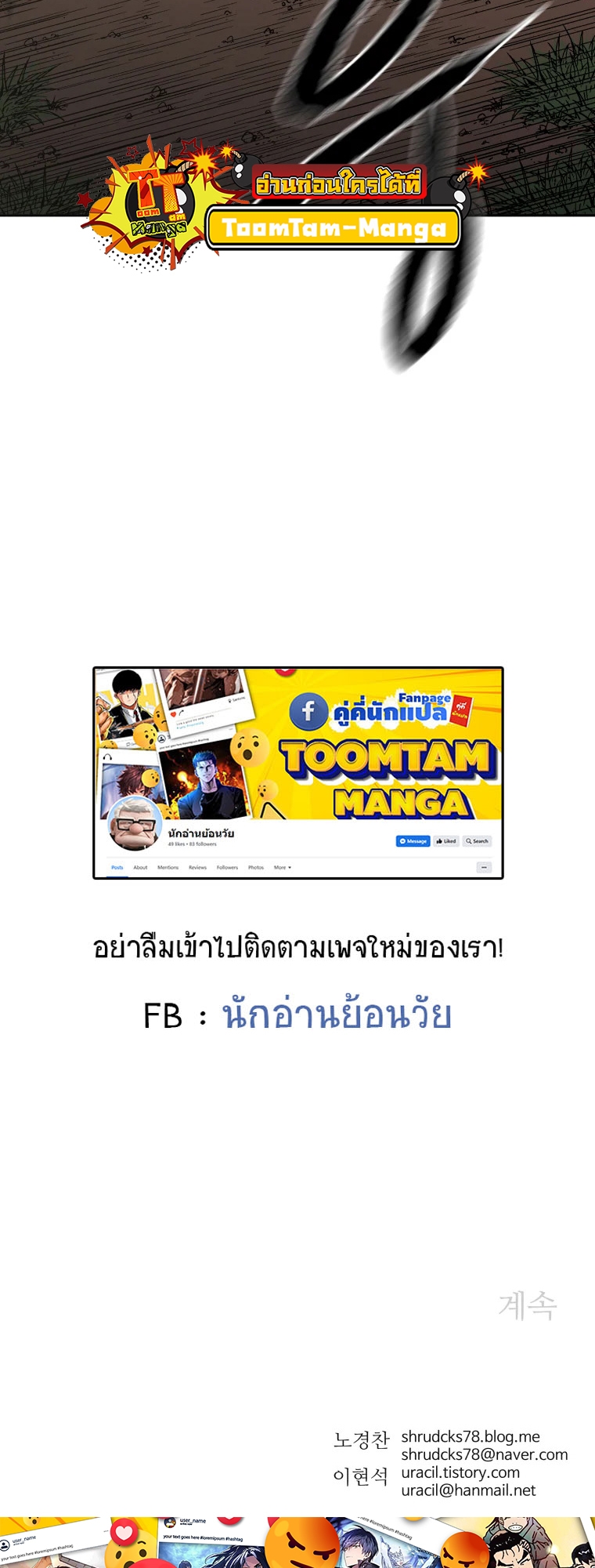 อ่านมังงะ Peerless Dad ตอนที่ 282/60.jpg