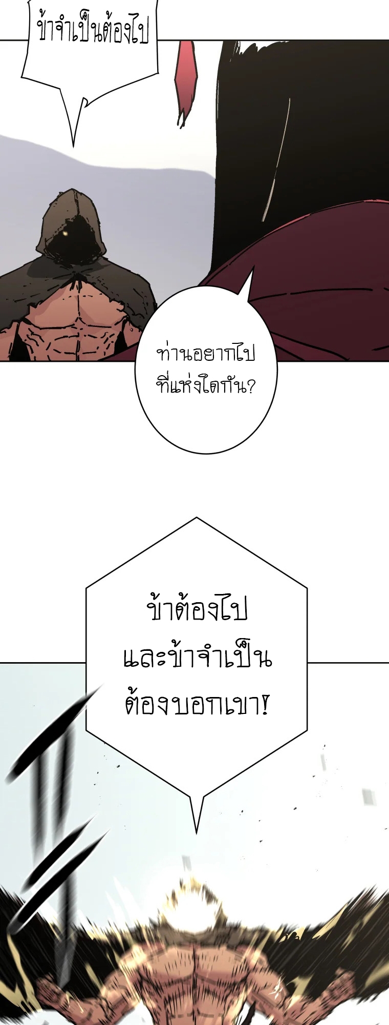 อ่านมังงะ Peerless Dad ตอนที่ 282/6.jpg