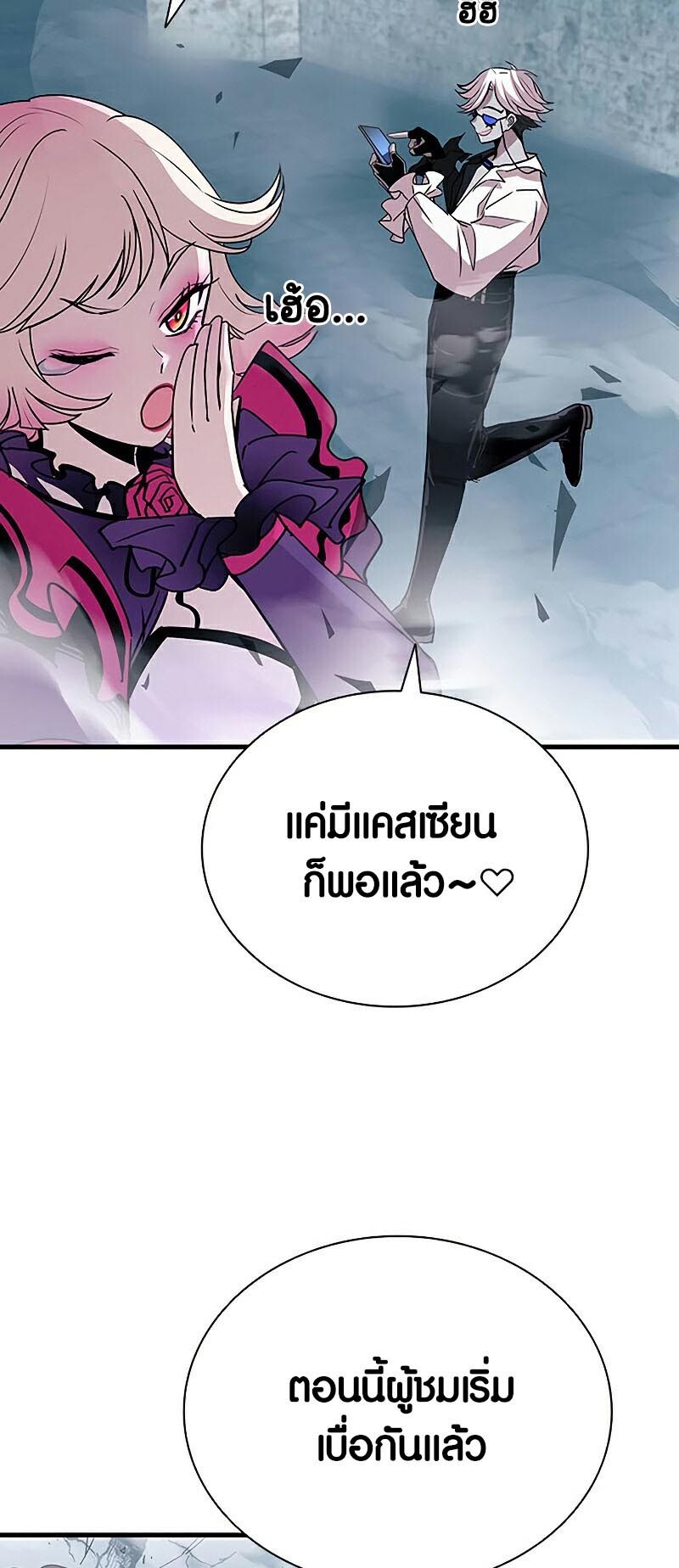 อ่านมังงะ Villain to Kill ตอนที่ 129/69.jpg