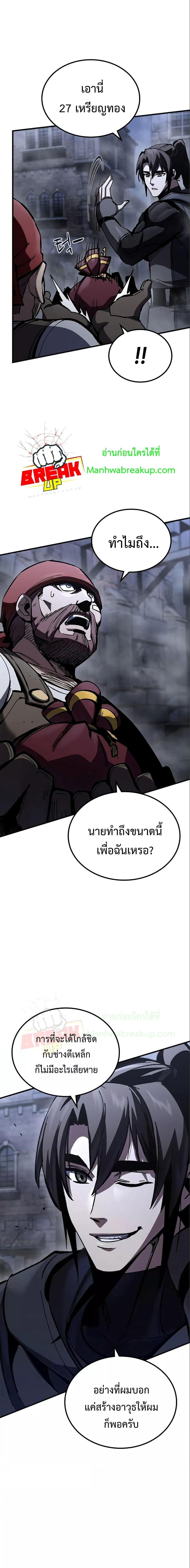 อ่านมังงะ Genius Corpse-Collecting Warrior ตอนที่ 9/6.jpg