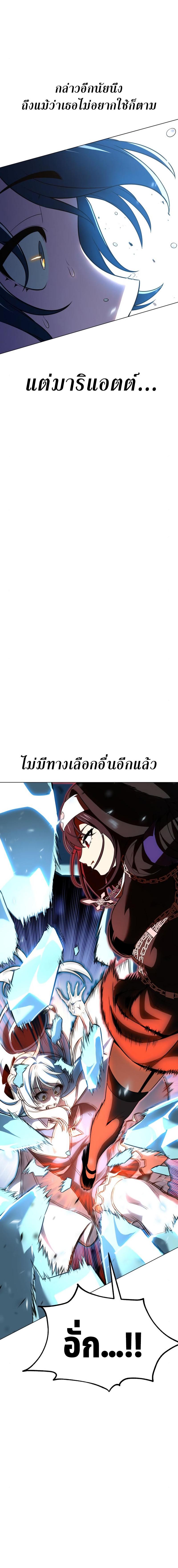 อ่านมังงะ I Killed an Academy Player ตอนที่ 10/7_1.jpg