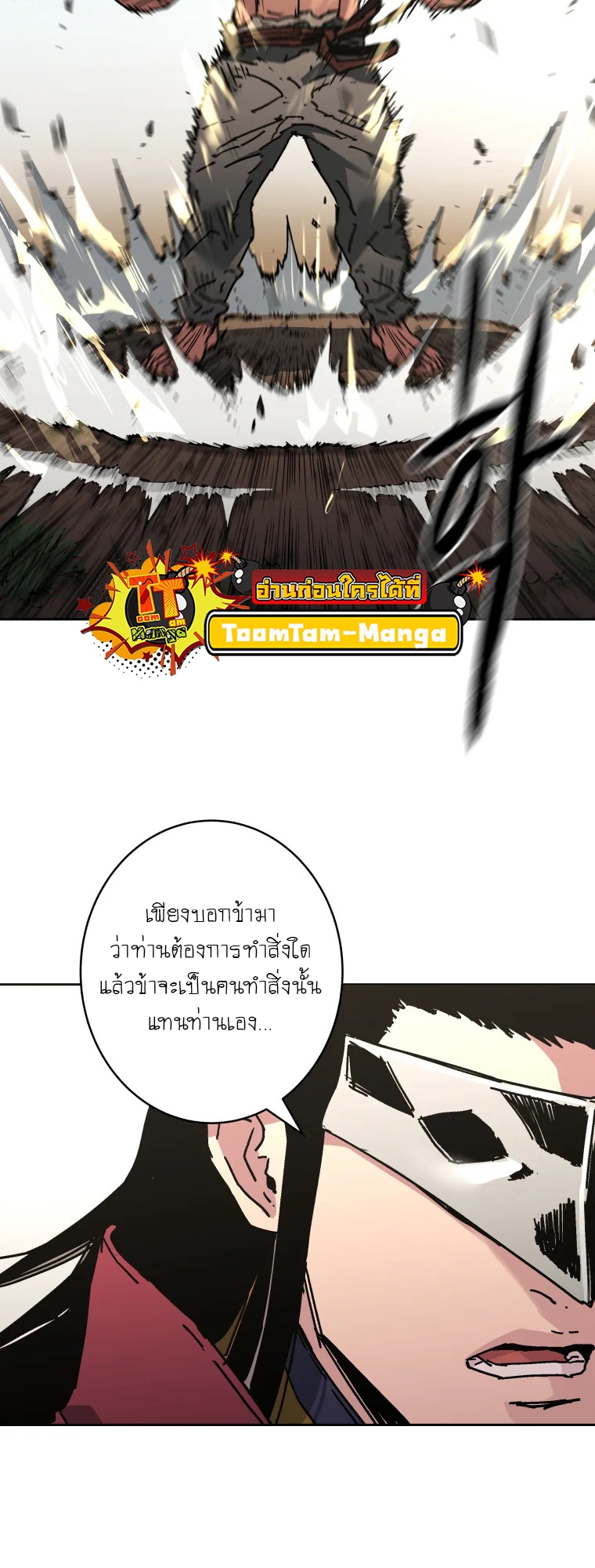 อ่านมังงะ Peerless Dad ตอนที่ 282/7.jpg