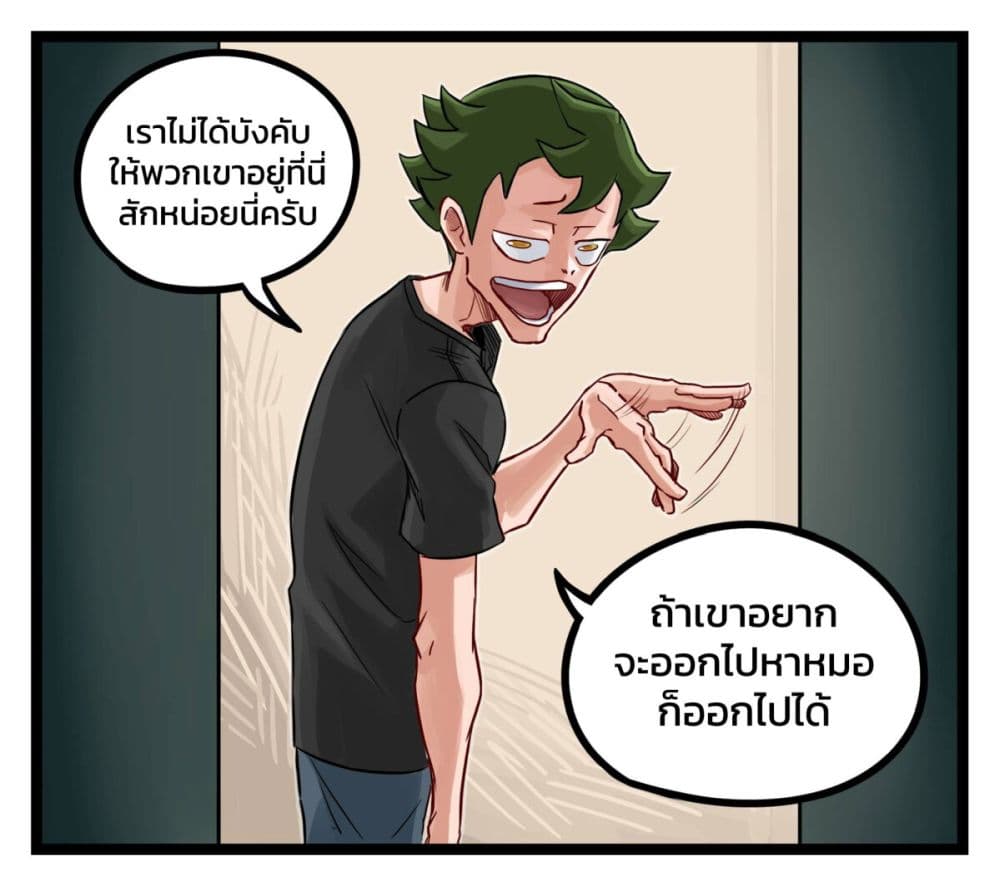 อ่านมังงะ Eternal Gaming Cafe ตอนที่ 6/8.jpg