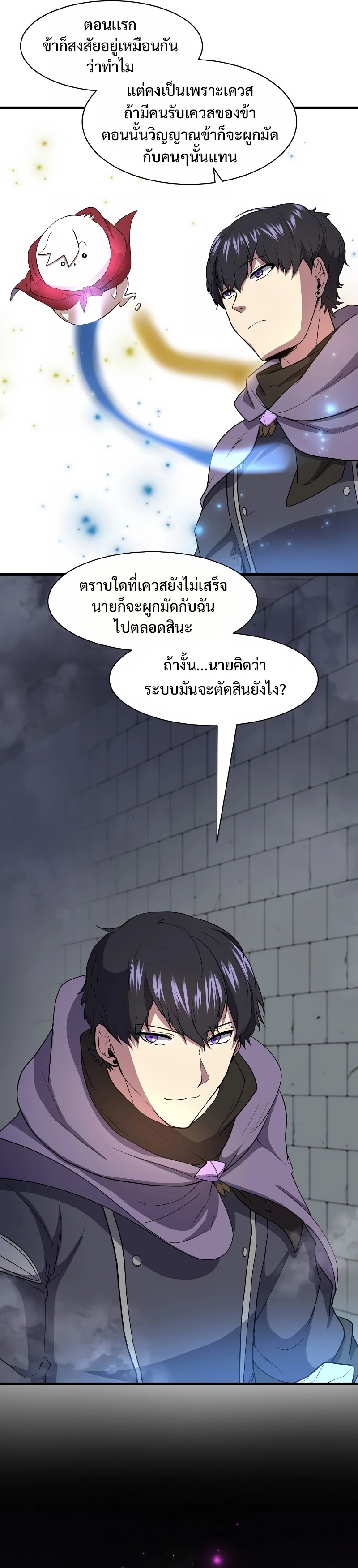 อ่านมังงะ Level Up with Skills ตอนที่ 37/8.jpg