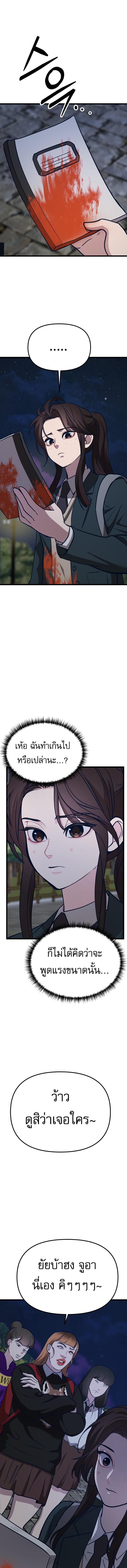 อ่านมังงะ My Favorite Idol ตอนที่ 16/8_0.jpg