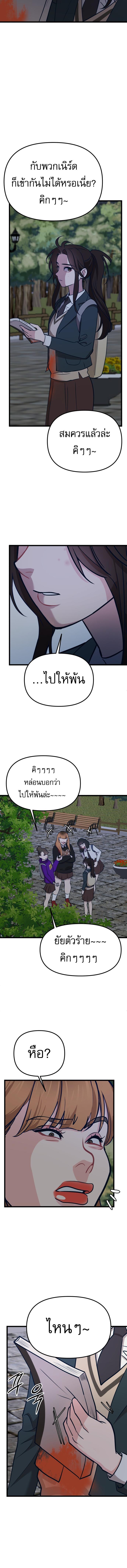 อ่านมังงะ My Favorite Idol ตอนที่ 16/8_1.jpg