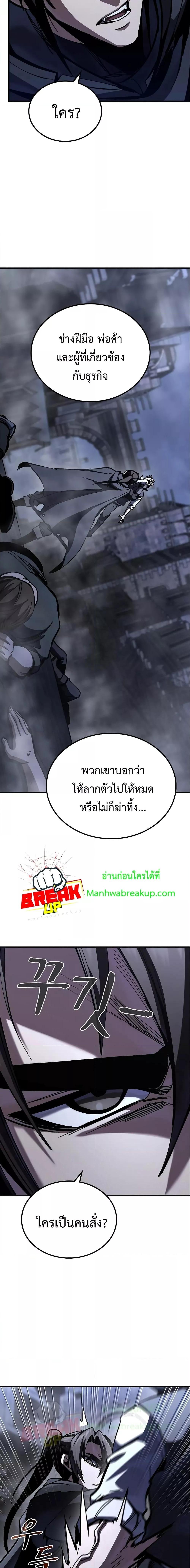 อ่านมังงะ Genius Corpse-Collecting Warrior ตอนที่ 9/9.jpg