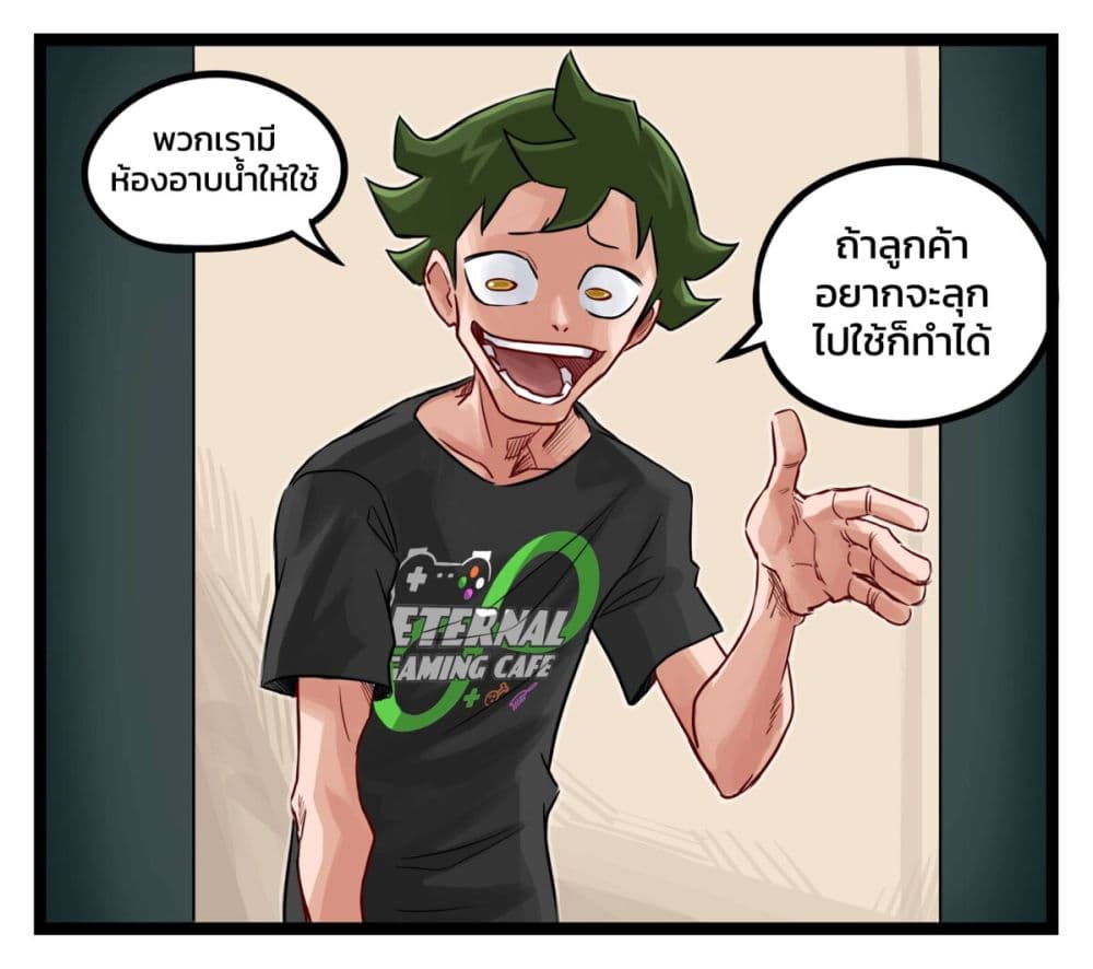 อ่านมังงะ Eternal Gaming Cafe ตอนที่ 6/9.jpg