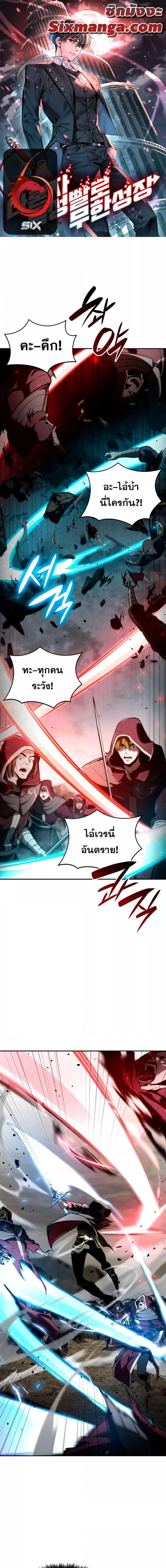 อ่านมังงะ Boundless Necromancer ตอนที่ 67/0.jpg