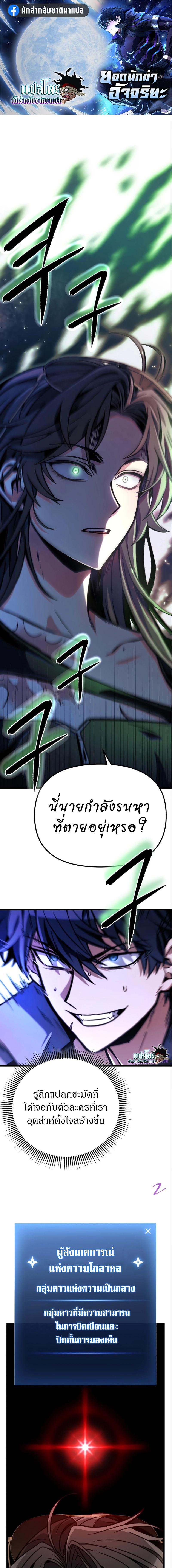 อ่านมังงะ The Genius Assassin Who Takes it All ตอนที่ 6/0_0.jpg