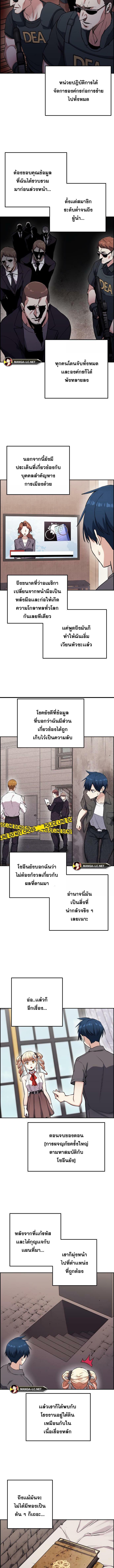 อ่านมังงะ Webtoon Character Na Kang Lim ตอนที่ 65/0_1.jpg