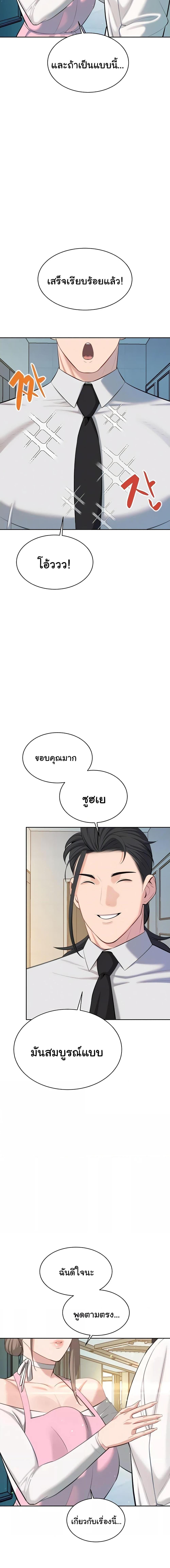 อ่านมังงะ Secret Ejaculation Of The Rich ตอนที่ 47/0_1.jpg