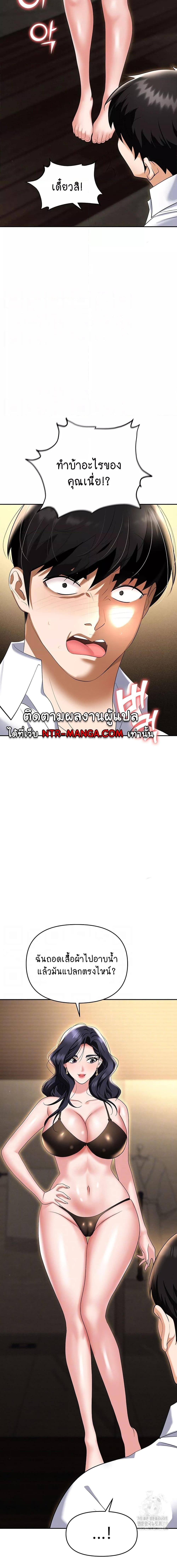 อ่านมังงะ Trap ตอนที่ 66/0_1.jpg