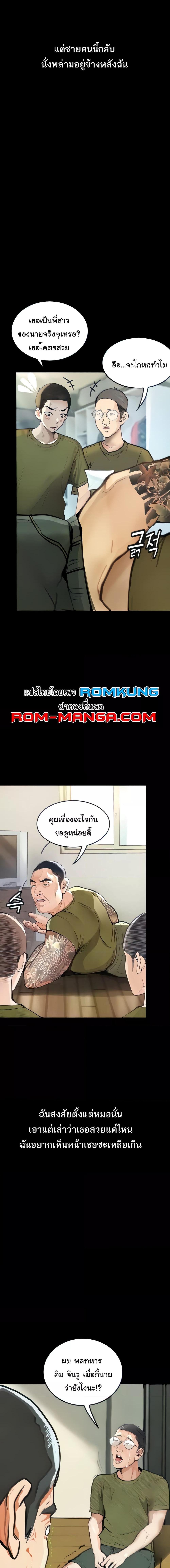 อ่านมังงะ Corruption Obscene Tales ตอนที่ 5/0_1.jpg