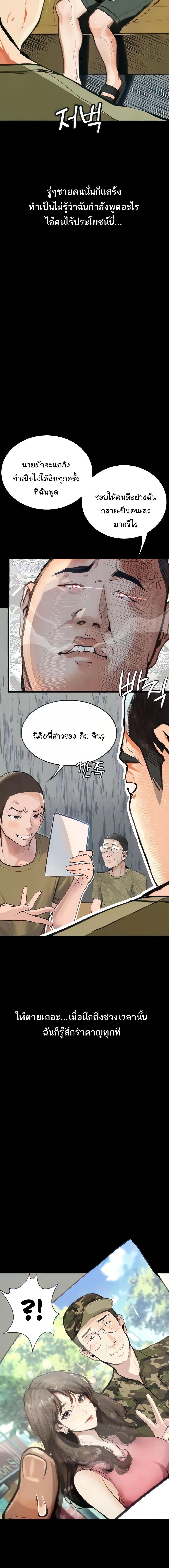 อ่านมังงะ Corruption Obscene Tales ตอนที่ 5/0_2.jpg