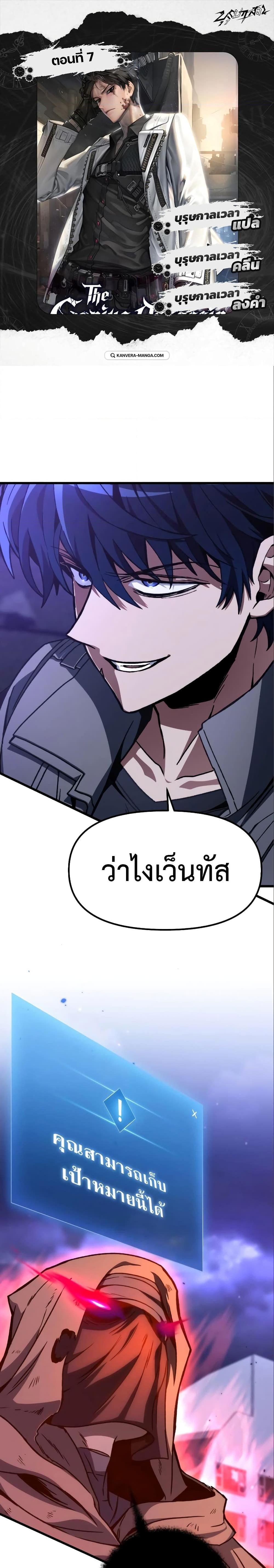 อ่านมังงะ The Genius Assassin Who Takes it All ตอนที่ 7/0.jpg