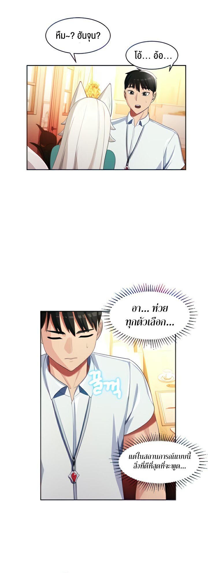 อ่านมังงะ Sorcery Tales A Yokai Harem ตอนที่ 7/10.jpg