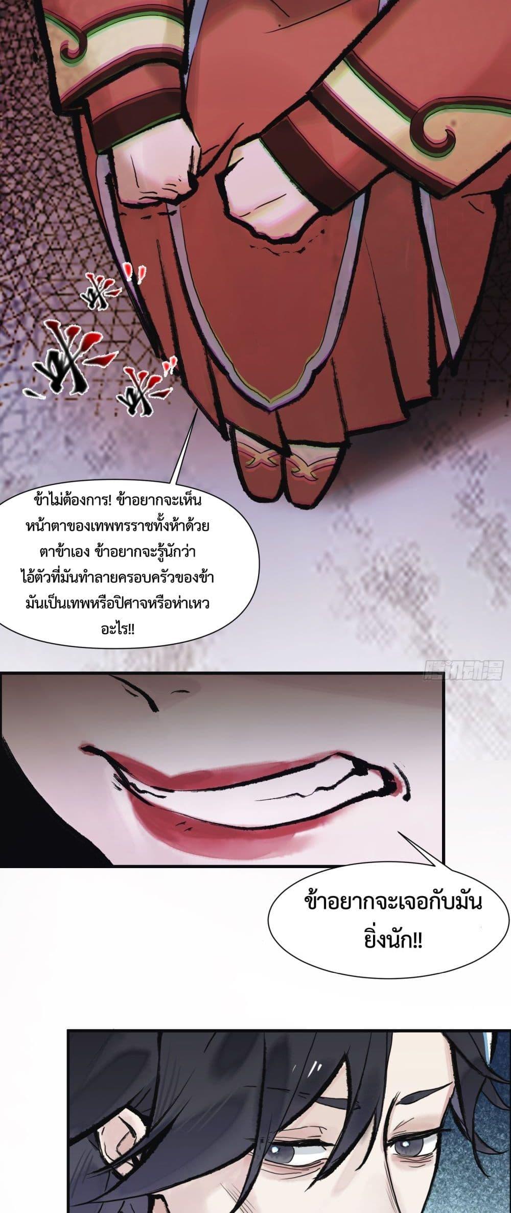 อ่านมังงะ A Thought Of Freedom ตอนที่ 3/10.jpg