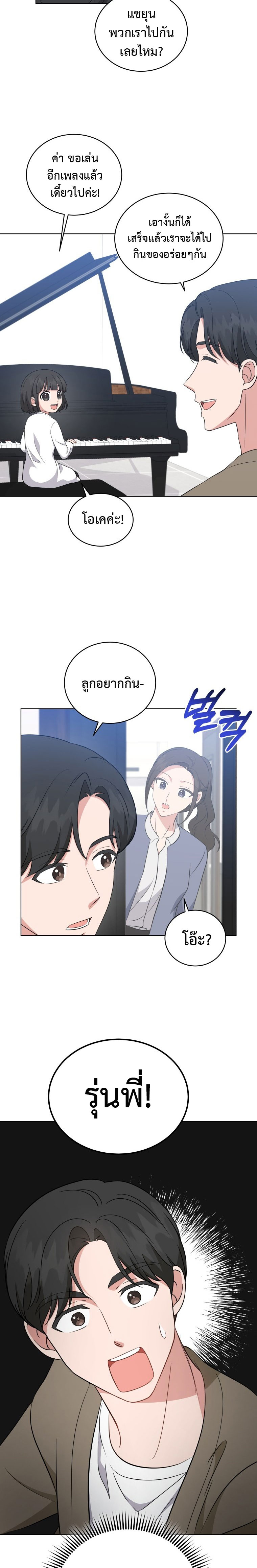 อ่านมังงะ My Daughter Is a Music Genius ตอนที่ 81/10.jpg