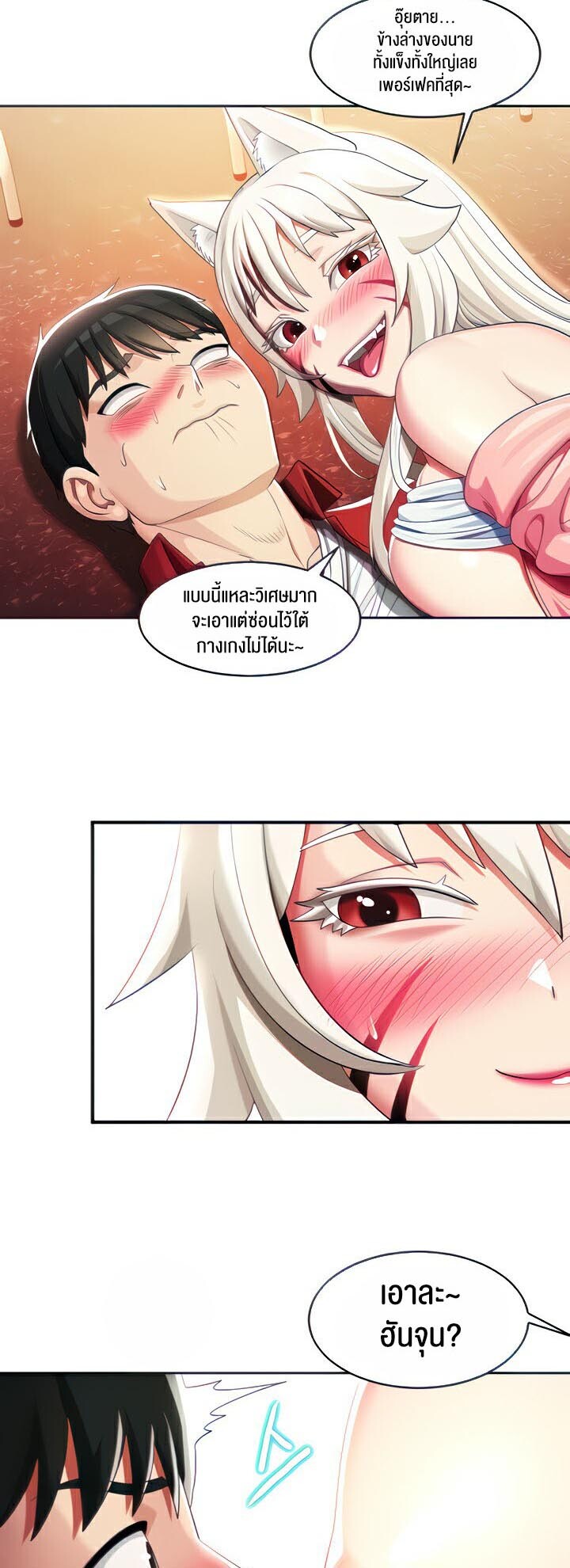 อ่านมังงะ Sorcery Tales A Yokai Harem ตอนที่ 5/10.jpg