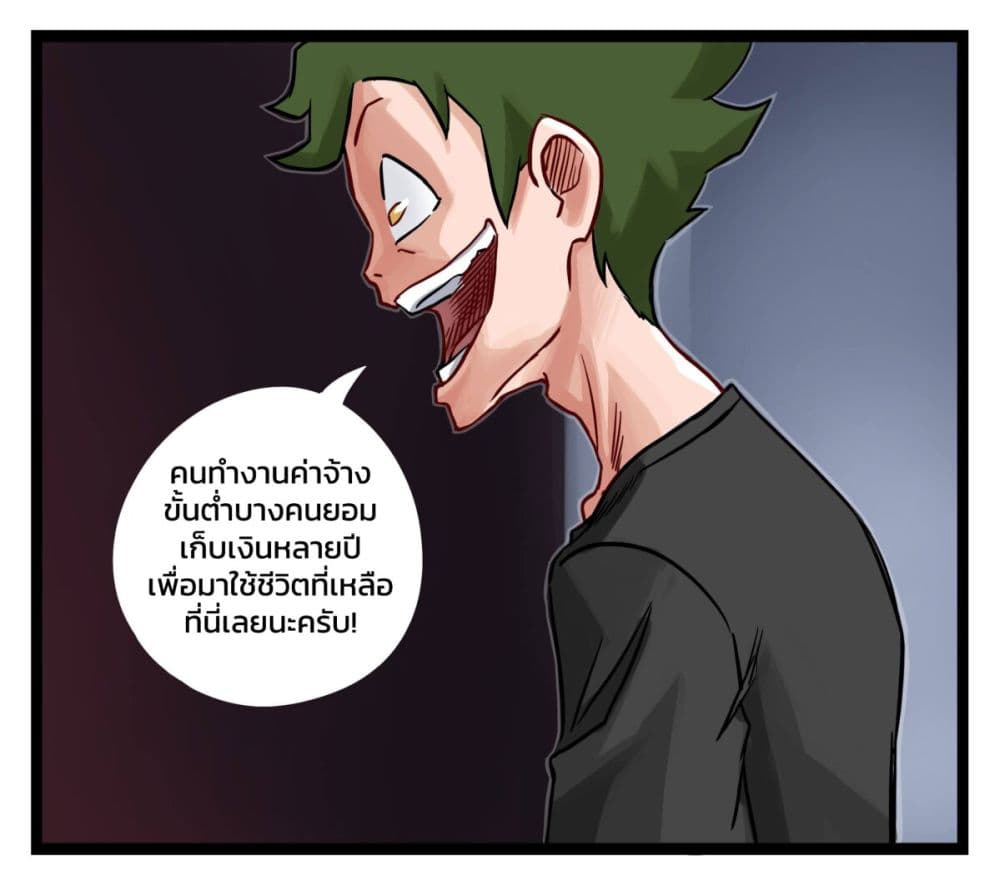 อ่านมังงะ Eternal Gaming Cafe ตอนที่ 7/11.jpg